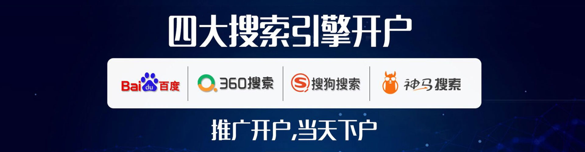 白朗竞价推广